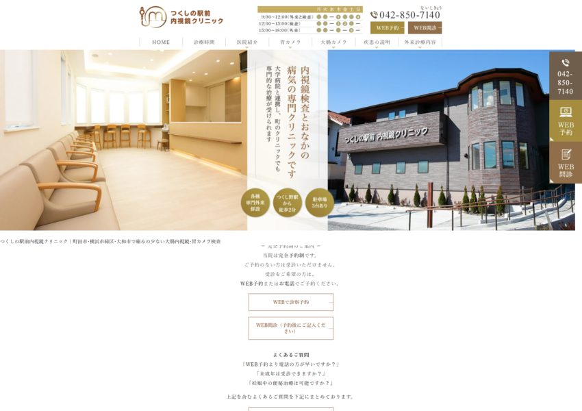 「下剤を飲まない検査」にも対応。独自の挿入法で検査前の不安まで解消