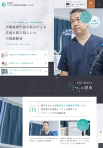 AI解析と指導医の技術が融合。高度な診断精度で微細な病変も見逃さない