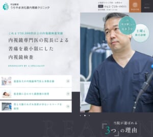AI解析と指導医の技術が融合。高度な診断精度で微細な病変も見逃さない