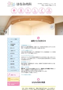 消化器外科医20年の経験に基づく的確な診断と苦痛の少ない内視鏡