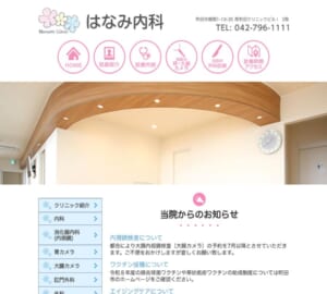 消化器外科医20年の経験に基づく的確な診断と苦痛の少ない内視鏡
