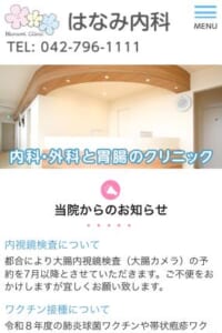 消化器外科医20年の経験に基づく的確な診断と苦痛の少ない内視鏡