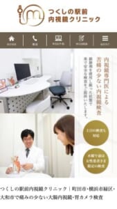 「下剤を飲まない検査」にも対応。独自の挿入法で検査前の不安まで解消
