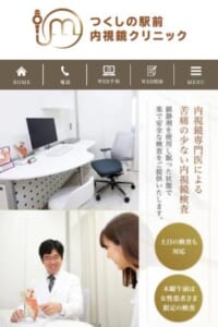 「下剤を飲まない検査」にも対応。独自の挿入法で検査前の不安まで解消