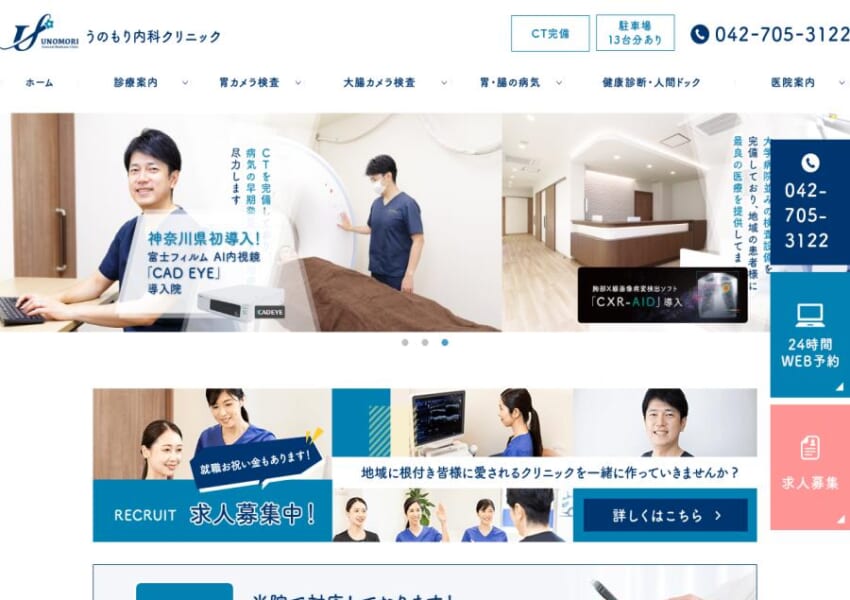 痛みを抑える挿入技術とAI診断支援で、負担の少ない精密検査を提供