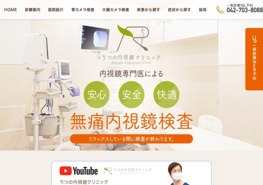 プライバシー重視の検査環境を完備。慢性便秘の相談から日帰り手術まで対応